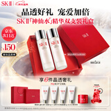 SK-II神仙水75ml*2瓶精华液sk2化妆品护肤品套装礼盒水乳生日新年礼物