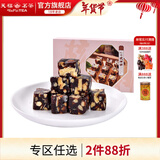 天福茶食 红茶核桃糕 传统糕点 茶点 零食休闲小吃 糖果220g