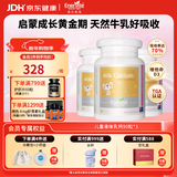 EnerVite液体乳钙青少年营养补钙婴幼儿助力养护骨骼健康成长 90粒*3瓶
