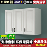 布曼伦厨房阳台吊柜墙壁柜挂墙式壁挂收纳柜定制顶柜储物柜壁柜置物架 欧式三门无底柜【90*30*60】 组装