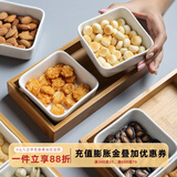 舍里创意陶瓷竹木分格干果盘客厅糖果瓜子小碟坚果盘杂锦盒零食收纳盒 两格零食盒