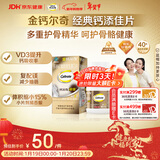 钙尔奇添佳钙片60片 女士成人中老年钙片补钙维生素d3 金钙尔奇