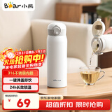 小熊（Bear）保温杯316不锈钢内胆弹跳盖杯子保冷保温杯便携学生水杯500mL白色