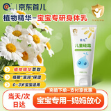 首儿硅霜儿童保湿面霜婴幼儿宝宝身体乳润肤乳护手霜60g