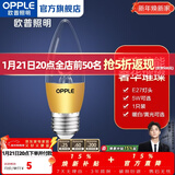 欧普照明（OPPLE）照明led灯泡 水晶灯泡吊灯灯泡壁灯蜡烛泡小螺口蜡烛泡螺旋 尖泡 2只装【E27螺口】3W金暖白光  暖白光