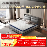 顾家家居（KUKA）弹簧床垫竹炭椰棕偏硬床垫青少年老人床垫子梦想垫硬享版1.5X2米
