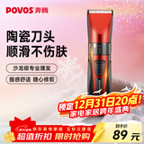 奔腾（POVOS）电动理发器电推剪剃头电推子婴儿成人专业理发剪刀套装PW230家用儿童剪发理发工具新年实用礼物