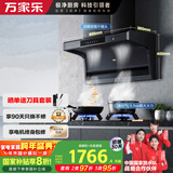万家乐油烟机【小鲸喜AK5】顶侧双吸油烟机自清洗 23立方油烟机 5.1kw大火力煤气灶具套装AK5+TAC5液化气