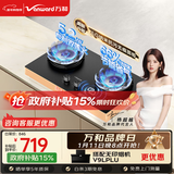 万和【蓝莲花C7L50】5.2kW天然气猛火烟灶联动无痕面板嵌入式家用煤气双炉具台燃气灶