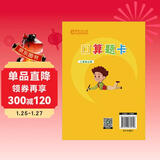 新东方口算题卡 二年级上册 加减乘除天天练书籍 数学
