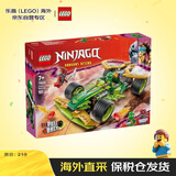 乐高（LEGO）积木玩具 幻影忍者71828劳埃德的威猛回力赛车 7岁+新年礼物