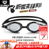 阿瑞娜（arena）泳镜高清防雾游泳镜男女士通用舒适专业大框平光防水游泳眼镜 防雾先锋3100黑色（进口）
