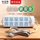 公牛（BULL）Bull公牛插座超功率强化多功能智能多孔大插排带过载保护电源排插接线板插板插线板拖线板 1.8米605【超功率自动断电】10插位