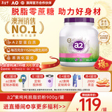 a2奶粉成人进口脱脂女士中老年奶粉紫吨吨高钙无蔗糖紫蓝胖子900g