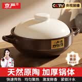 京严砂锅煲家用气灶专用耐高温干烧不裂煲仔饭煲汤炖锅陶瓷沙