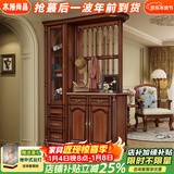 木格尚品美式复古实木间厅柜入户正对门客厅沙发屏风玄关隔断柜带玻璃门 【复古胡桃色】940803#间厅柜
