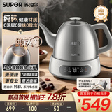 苏泊尔（SUPOR）全自动上水壶泡茶烧水壶电热水壶航天级纯钛养生壶电茶炉电水壶煮茶壶煮茶器办公家用SW-10C25A