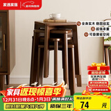 家逸实木凳子家用餐椅子可叠放小板凳餐桌凳创意方凳简约梳妆凳