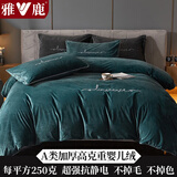 雅鹿 A类婴儿牛奶绒四件套法兰绒床单冬季被套珊瑚绒被罩床笠床上用品 松石绿-纯色【A类标准婴儿绒】 2.0m 床单款 四件套-被套220*240cm