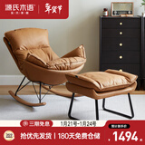 源氏木语布艺蜗牛椅北欧沙发椅现代简约客厅摇椅懒人休闲椅+脚凳古铜黄