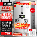 德玛仕（DEMASHI）开水器商用开水机烧水器电热工厂公司用饮水机热水机热水箱开水炉 KS-60P（220V）