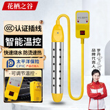 花栖之谷热得快电热棒烧水棒热水神器宿舍浴桶缸盆水壶加热棒烧水器