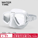 WATERTIME /水川 潜水镜成人近视泳镜浮潜面罩防抢水潜水面镜大框浮潜装备 白色