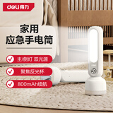 得力（deli）家用应急手电筒主侧灯双光源 柔光阅读不伤眼停电应急露营便携