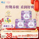 爱璐茜（elis）大王天使棉柔超长夜用卫生巾420mm24片京东自营姨妈巾亲肤透气