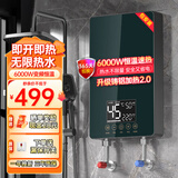 WESTCHOOSE即热式电热水器家用卫生间速热小型过水热淋浴智能变频恒温省电即开即热免储水洗澡机 6000W绿（铸铝体）+漏保+配件包+上门安装