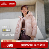 波司登（BOSIDENG）25年新款羽绒服90绒女短款连帽保暖防风修身加厚外套B250245112XS 春桃粉|1857-玫瑰可露丽 M 165/88A 体重约125-140斤