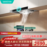 华帝抽油烟机家用排油烟机燃气灶烟灶套装21风量欧式顶吸吸油烟机灶具套装i11101+101D【套装商品】