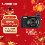 佳能（Canon）PowerShot G7 X Mark III G7X3 数码相机黑色 （约2010万像素/平滑皮肤模式/4K视频拍摄）