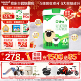 贝特佳羊奶粉婴幼儿配方羊奶粉3段三段（1-3岁）罐装新国标奶粉800g