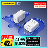 品胜3C认证PD40W氮化镓苹果17promax充电器插头Type-C快充适用iPhone16/15华为p80小米安卓手机平板30W