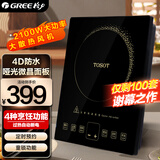 格力（GREE） 大松家用电磁炉4D防水哑光微晶面板大功率家用多功能电磁炉带含汤锅炒锅GC-21XSFa火锅 GC-21XSFa