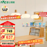 雷士（NVC）奶油风法式浪漫云团灯罩餐厅灯智能全光谱3头吊灯WHDD48D/G-01