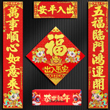 新新精艺绒布对联春联套装2026春节新年马年过年装饰大门门联110#炫彩马