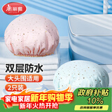 美丽雅浴帽【2只】防水女士双层洗澡帽浴室成人儿童头套可爱发帽