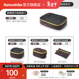 Naturehike挪客莫德行李收纳袋 旅行收纳包出差旅游衣服内衣物整理袋分装包 雾紫四件套