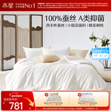 水星家纺蚕丝被100%蚕丝冬被子冬季加厚保暖被芯被褥约7斤220×240cm