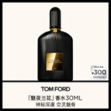 TOM FORD魅夜兰花50ML TF香水男女士香水花香调 生日礼物女送女友