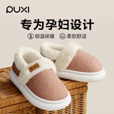 朴西雪糯冬季保暖女士包跟棉鞋产后孕妇防寒月子鞋 蜜桃粉 36-37