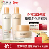 伊思（It’s skin）胶原蛋白水乳面霜组合 补水保湿护肤品套装化妆品女