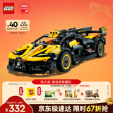 乐高（LEGO）积木机械组42151 布加迪Bolide不可遥控男孩玩具生日礼物新年装饰