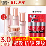 珀莱雅（PROYA）水乳套装抗皱提拉护肤品化妆品套装护肤礼盒全套旗舰直卖款 19四件套【水+乳液+面霜+精华】