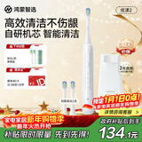 华为智选力博得电动牙刷智能声波牙刷优漾2 长续航全自动成人学生情侣款 鸿蒙智选送礼新年礼物 光感白