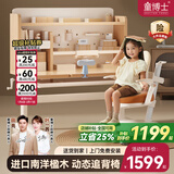 童博士儿童学习桌椅套装实木可升降写字桌小学生书桌课桌椅子阳光桌C12 1米实木桌套装+20cm追背椅 赠学习大礼包