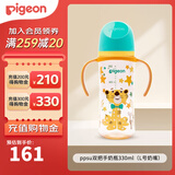 贝亲奶瓶婴儿宽口径奶瓶ppsu塑料材质新生儿第3代彩绘双把手奶瓶 绅士豹 330ml 6-9月 自带L奶嘴