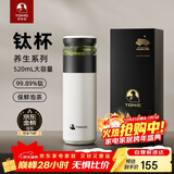 特美刻（TOMIC）保温杯男茶水分离茶杯纯钛茶隔抗菌杯焖茶杯男定制礼品伴手礼